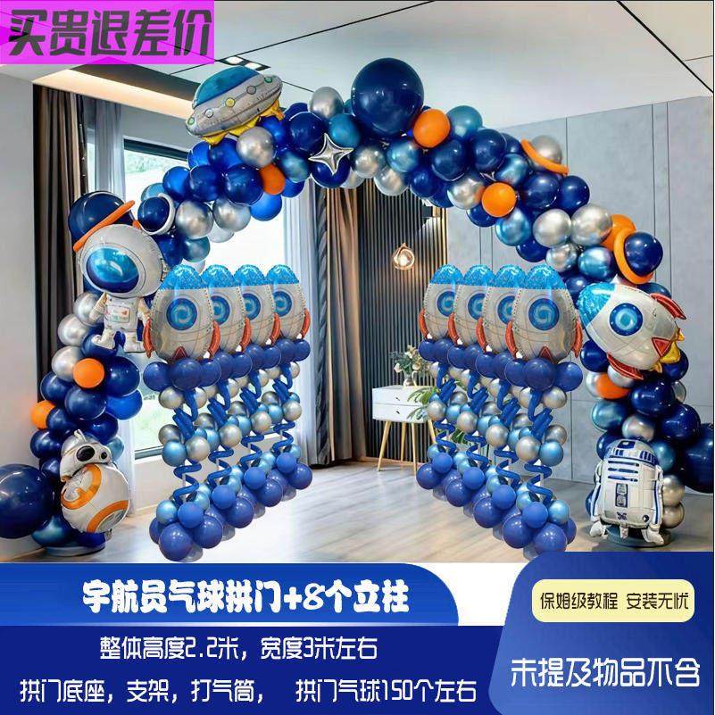 宇航员奥特曼太空人商场儿童节十周岁生日气球拱门幼儿园开业kt板,节庆用品/礼品,装扮布置套餐,淘宝优惠券,粉丝福利购,淘宝优惠卷