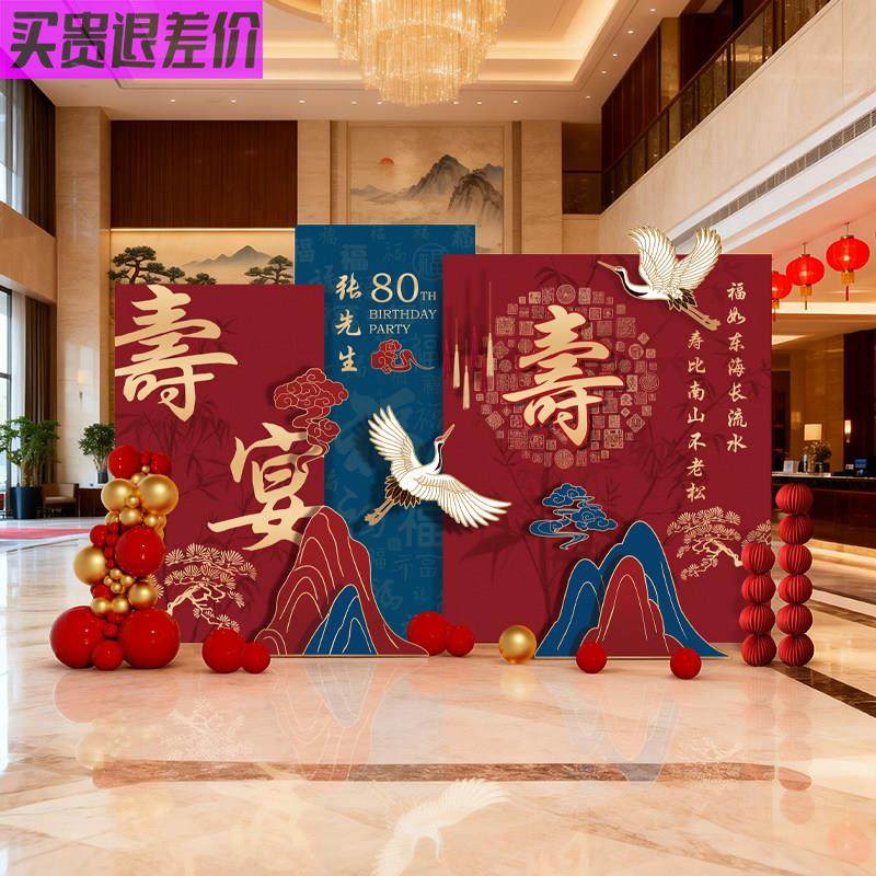 老人80岁过寿宴生日装饰kt板场景布置大寿祝寿气球高级背景墙定制,节庆用品/礼品,装扮布置套餐,淘宝优惠券,粉丝福利购,淘宝优惠卷