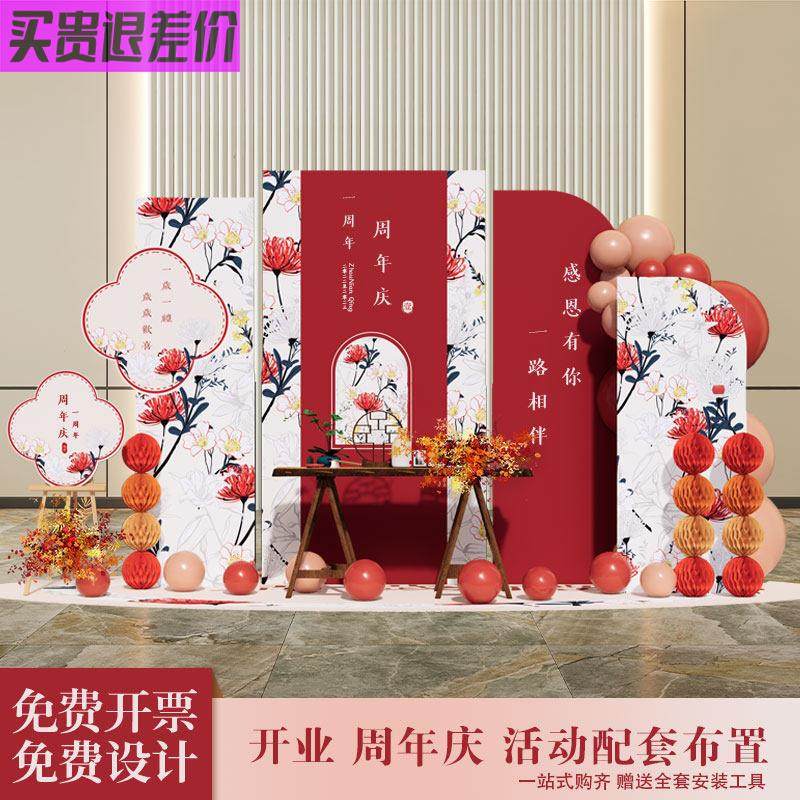 新店开业场景布置中式古风背景墙摆件美容院周年庆装饰品kt板订制,节庆用品/礼品,装扮布置套餐,淘宝优惠券,粉丝福利购,淘宝优惠卷