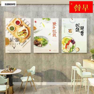 轻食沙拉饭店装饰饭厅3立体贴纸画养生水果素食馆墙面挂画健康