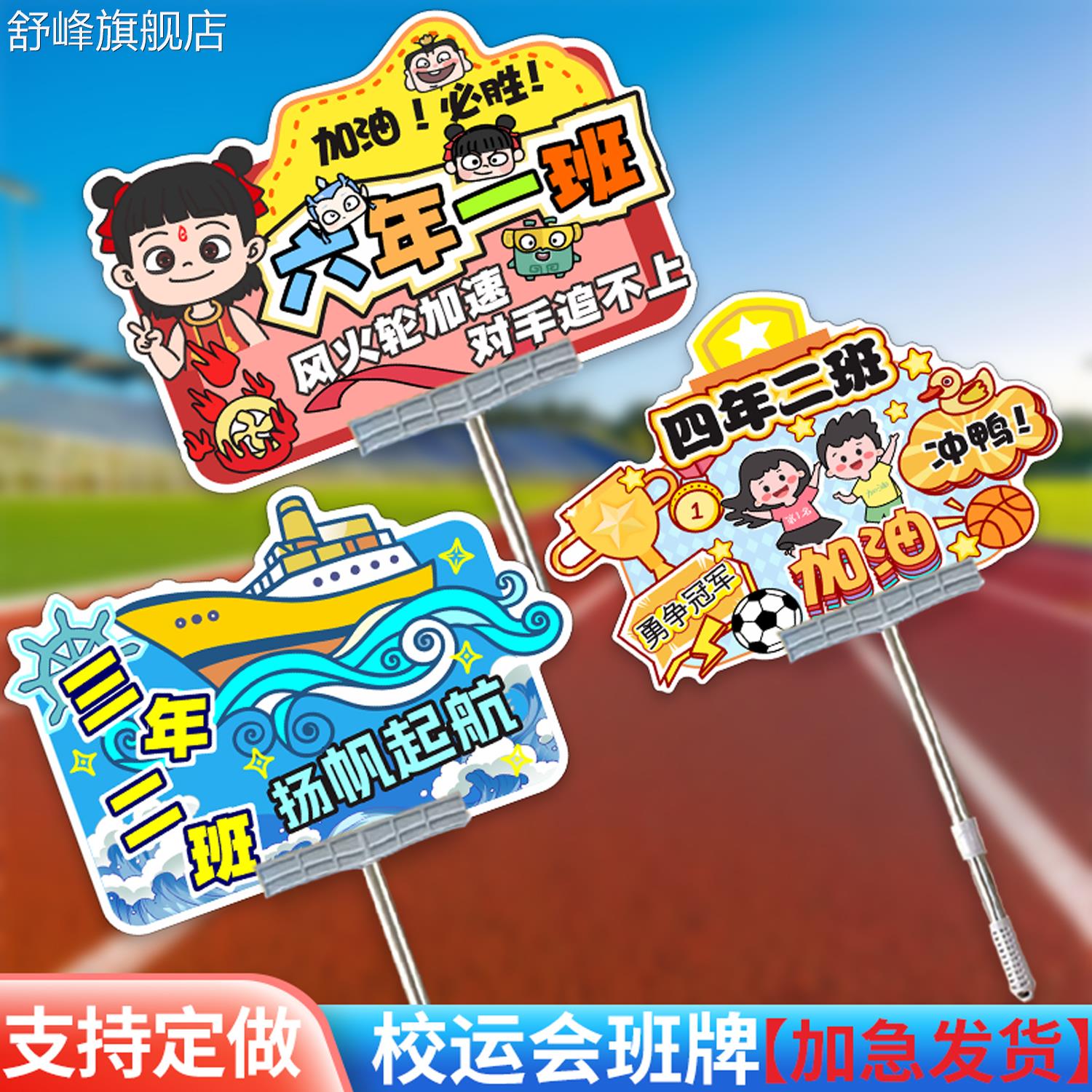 运动会手举牌kt板定制学校接送班级牌领队代表手持接机牌广告订制