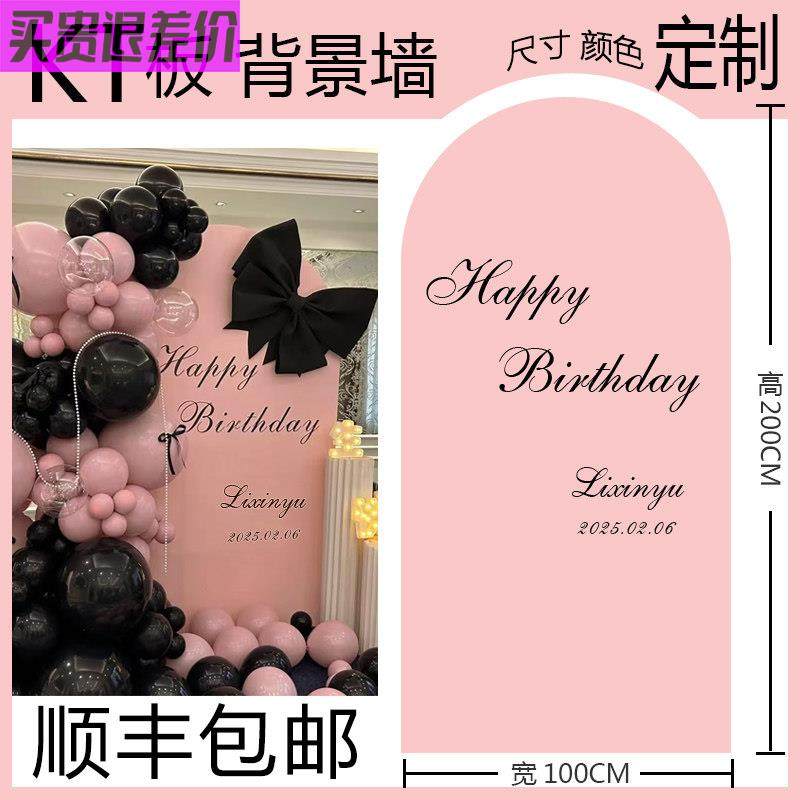 kt板定制生日结婚男女宝宝百日布置场景装饰背景板网红迎宾牌气球,节庆用品/礼品,装扮布置套餐,淘宝优惠券,粉丝福利购,淘宝优惠卷