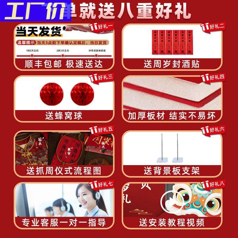 一周岁礼布置装饰背景抓周用品全套餐仪式感宝宝满月宴kt板出片,节庆用品/礼品,装扮布置套餐,淘宝优惠券,粉丝福利购,淘宝优惠卷