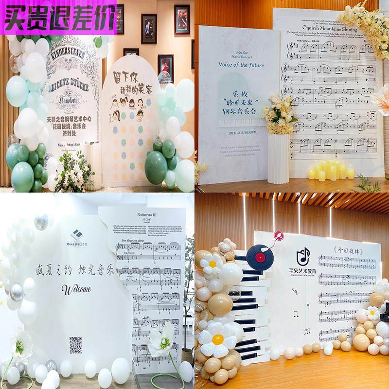 新年钢琴音乐会布置舞蹈教室草坪场景气球装饰舞台毕业KT板背景墙,节庆用品/礼品,装扮布置套餐,淘宝优惠券,粉丝福利购,淘宝优惠卷