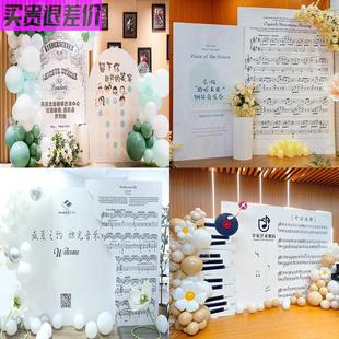 新年钢琴音乐会布置舞蹈教室草坪场景气球装饰舞台毕业KT板背景墙