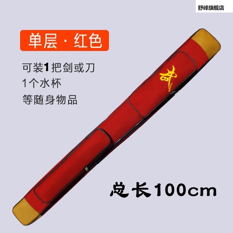 单档太极套布高袋可背双剑层多功剑加厚帆布刀剑剑能袋防水牛津包