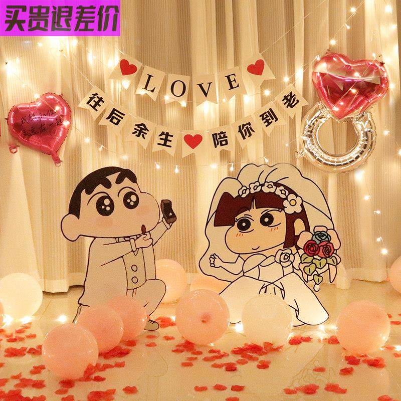 蜡笔小新七夕情人节酒店表白求婚室内氛围感场景布置装饰气球kt板,节庆用品/礼品,节日装扮用品,淘宝优惠券,粉丝福利购,淘宝优惠卷