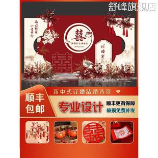 结婚宴布置装饰背景KT板出订婚阁回门宴现场酒店农村简约场景装饰