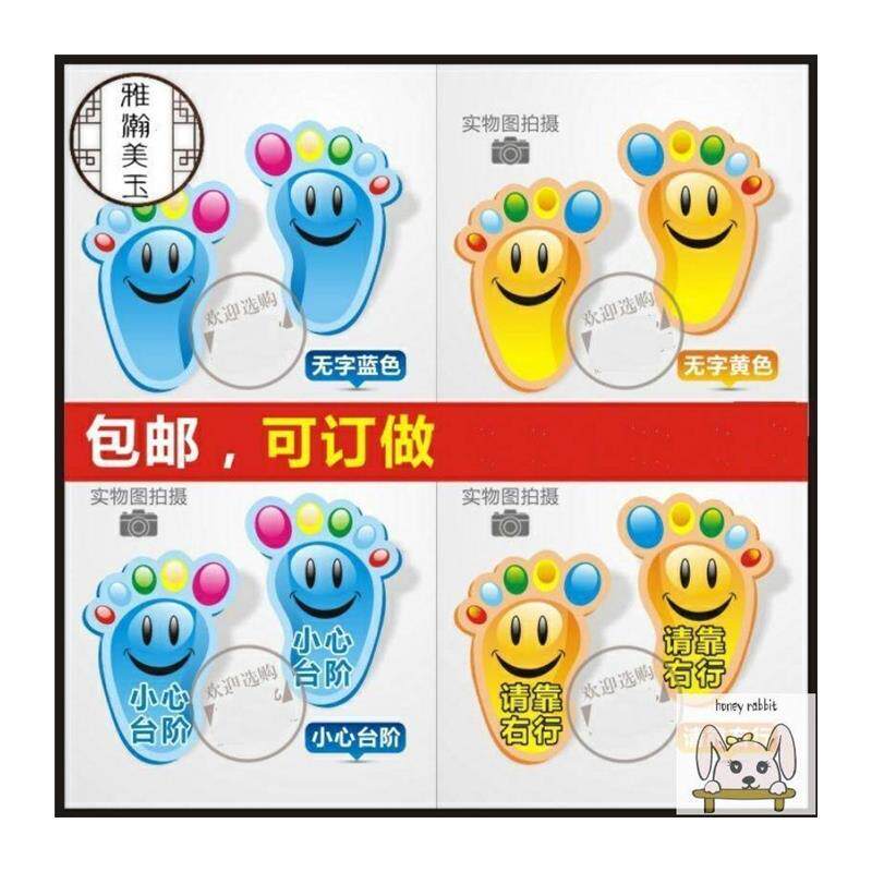 新款除自粘百搭防水小脚丫创意上下楼梯脚掌小脚印标语厨房地板贴