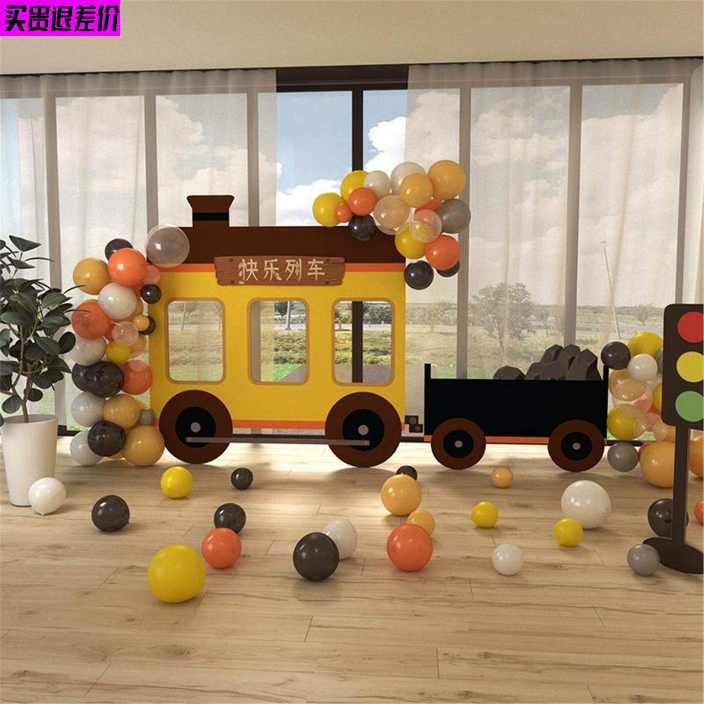快乐火车背景幼儿园毕业照框签到墙气球链布置男孩生日KT板定制