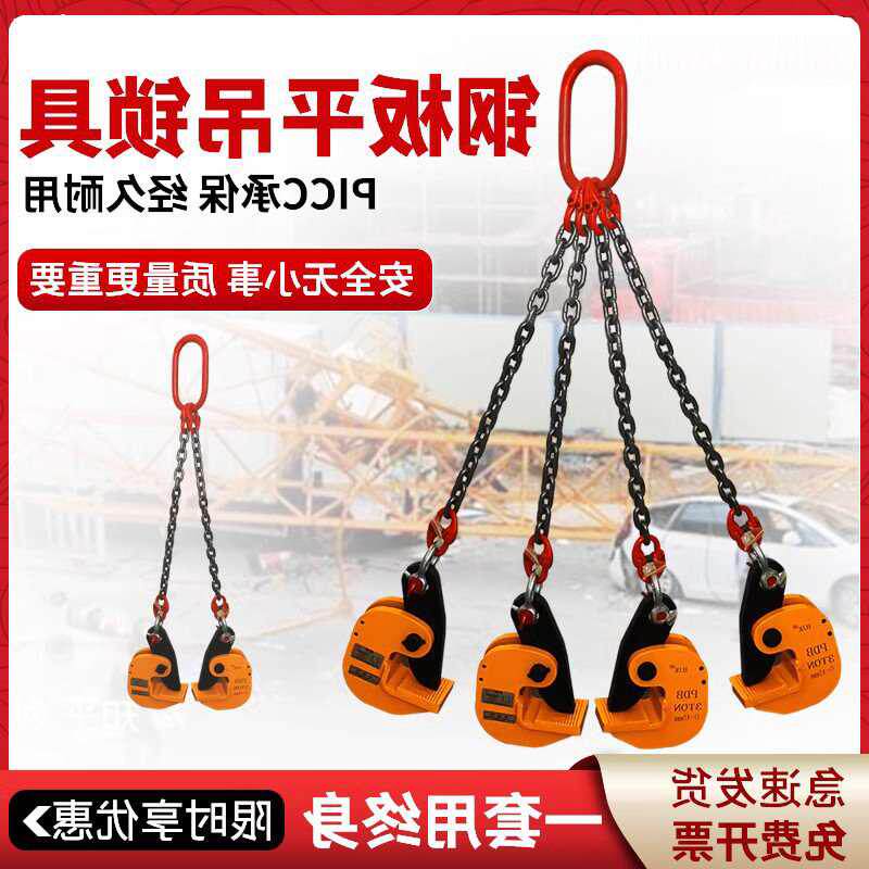 钢板起重夹子吊钳组合吊索具钩子板材板夹神器吊装夹具铁板钩子