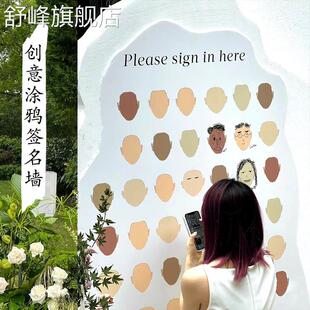 幼儿园开学布置笑脸涂鸦签名墙户外公司开业欢迎宾背景墙签到kt板