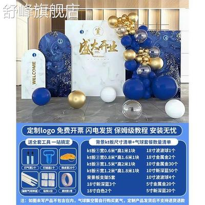 开业气氛布置气球装饰品场景公司周年庆活动氛围美容院kt板背景墙
