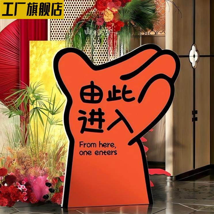 创意指示牌kt板美容院公司前台活动劳动节开业装饰餐饮门口迎宾牌