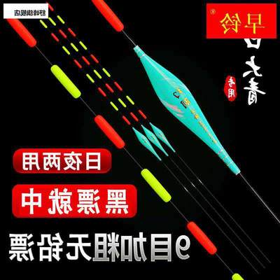 黑坑大物无铅专用浮漂9目滑口青鱼跑铅非自立防爆圆尾加粗醒目漂