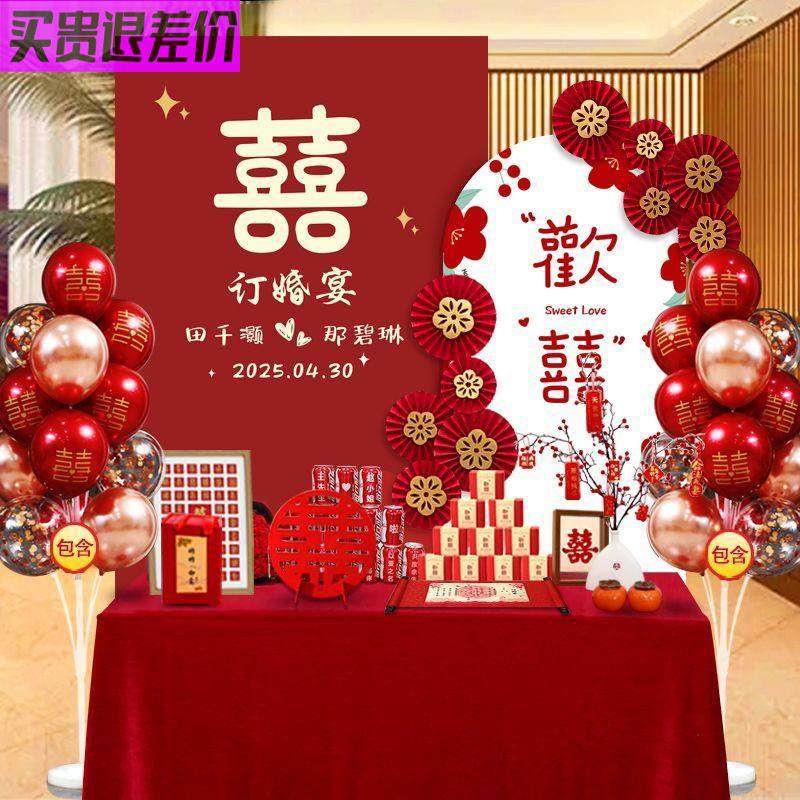 订婚布置装饰背景墙网红订婚宴背景板KT板大气高级感摆件,节庆用品/礼品,装扮布置套餐,淘宝优惠券,粉丝福利购,淘宝优惠卷