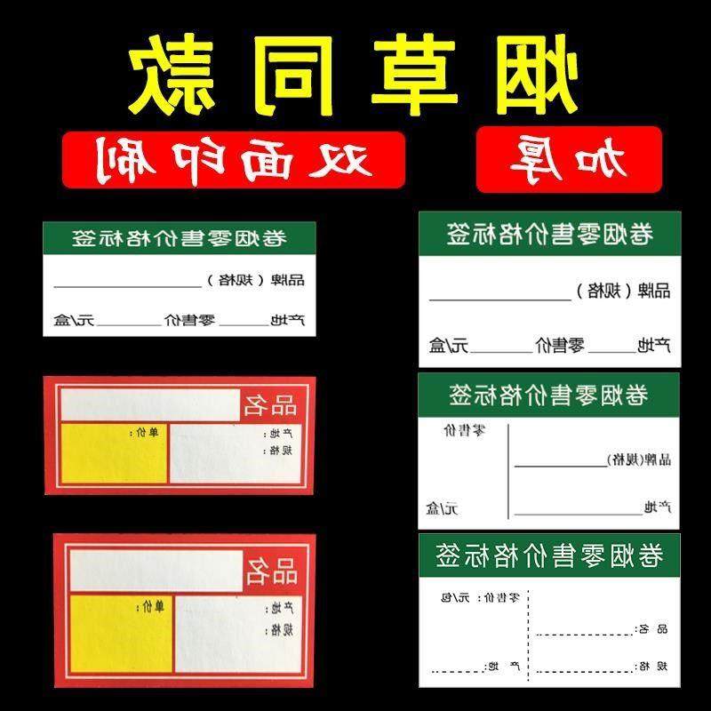 新款烟价格展盒示牌签烟烟盒价标签牌台标价卷烟标价签底座格透明卷标