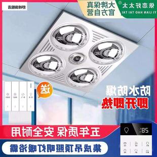 一体浴霸灯壁挂墙挂取暖浴室灯泡照明排气扇300300传统吊顶浴霸