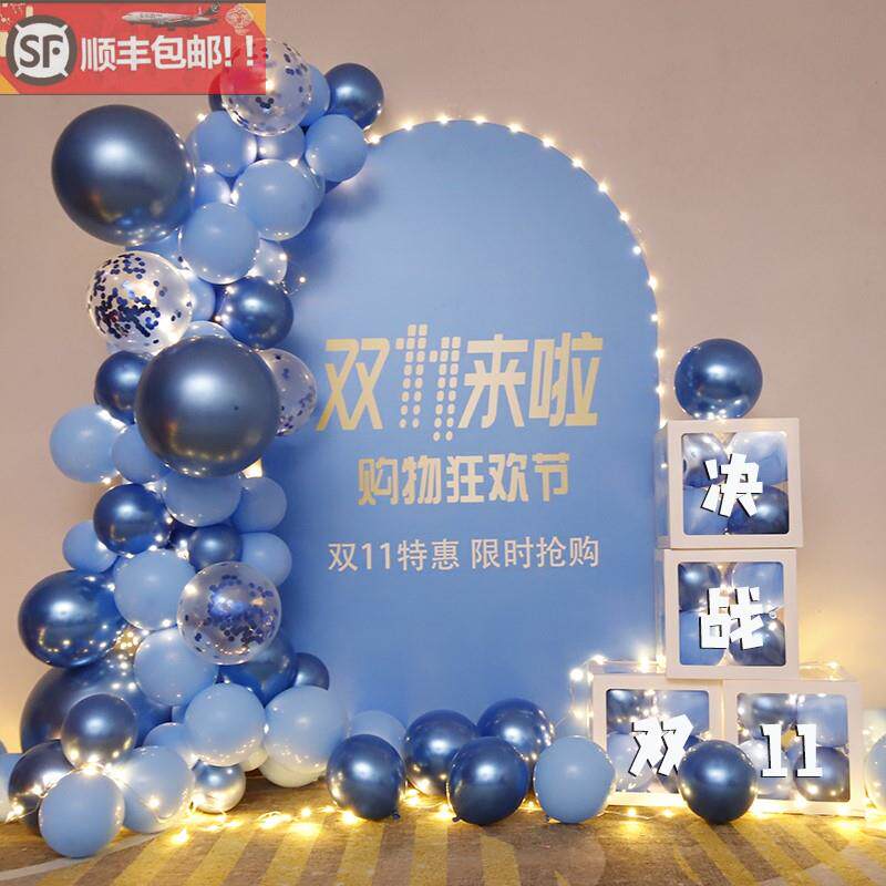 双十一气球会场氛围布置kt板珠宝店装饰海报双11活动店铺背景装扮