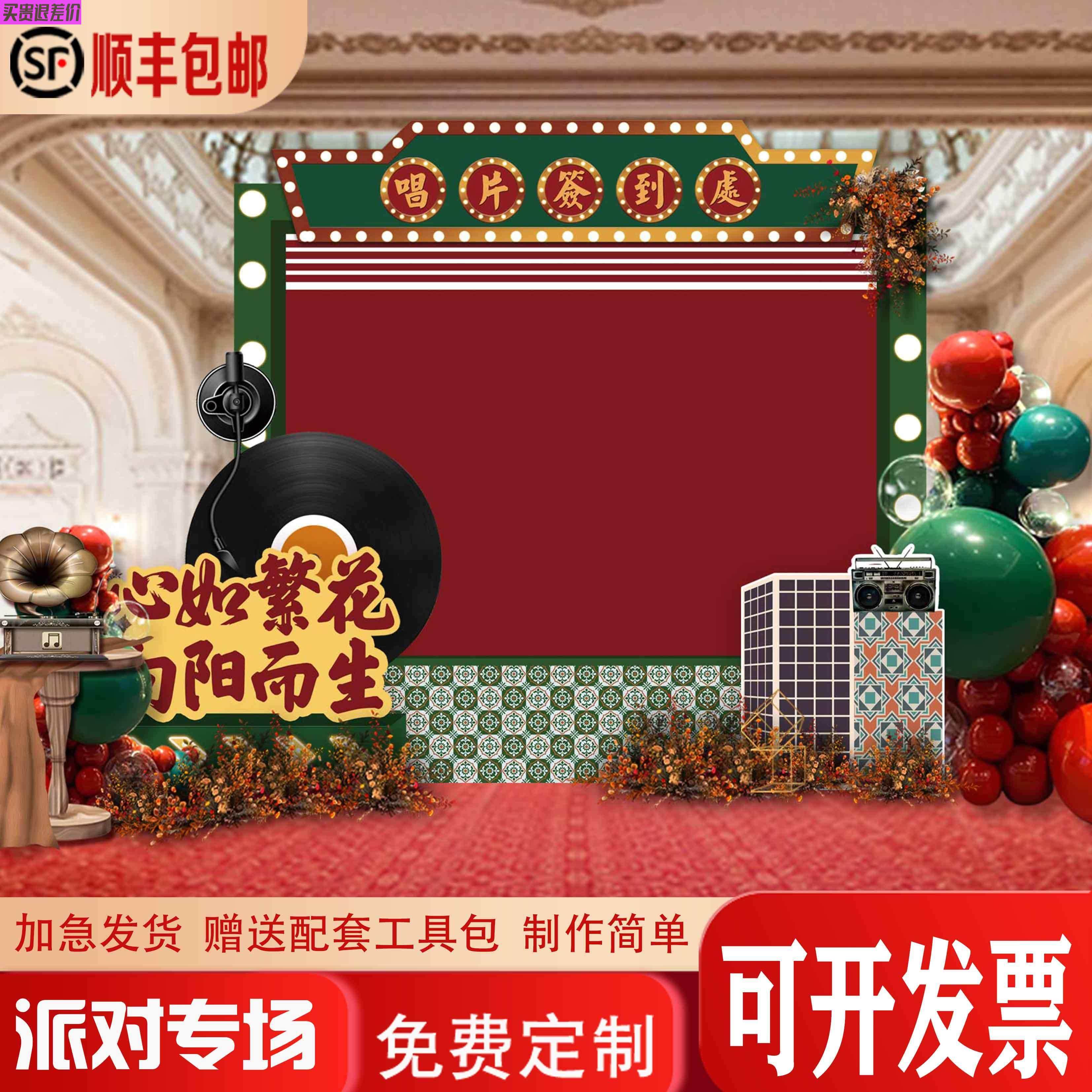 港风8090年代六一小学毕业典礼公司店铺迎宾区背景板布置KT板定制,节庆用品/礼品,装扮布置套餐,淘宝优惠券,粉丝福利购,淘宝优惠卷