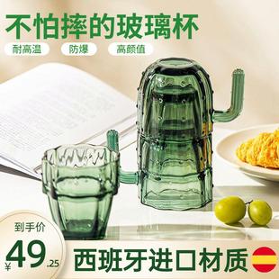 温仙人掌玻璃杯子套装 新款 家用耐热防爆水杯高颜值叠叠杯客厅茶具