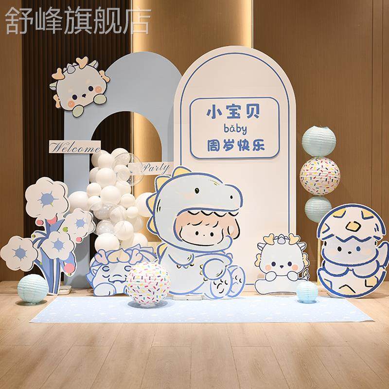 龙宝宝周岁生日百日宴布置气球装饰男女宝百天仪式百岁背景墙kt板,节庆用品/礼品,装扮布置套餐,淘宝优惠券,粉丝福利购,淘宝优惠卷