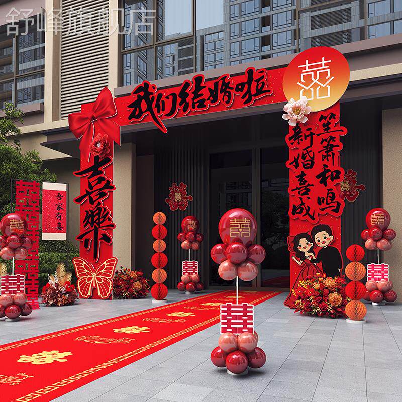 拱门结婚专用婚庆礼kt板迎宾小区农村大门口室外场景布置装饰路引图片