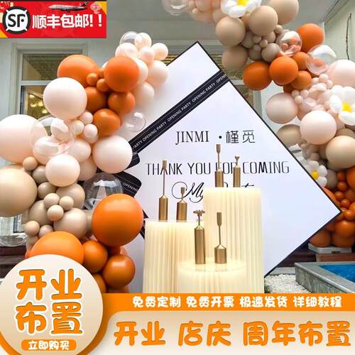 618开业气氛布置4S店周年庆典活动美容院场景气球背景墙kt板装饰