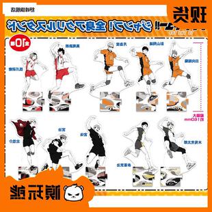 【模玩熊】排球少年跳跃同柄单人立牌再版周边现货