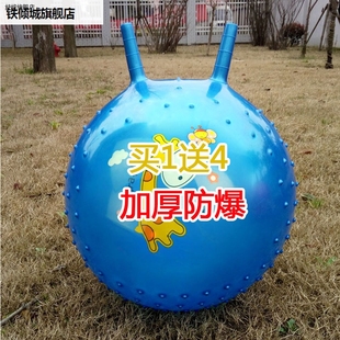 新款大号手柄球幼儿园健身跳跳球小号羊角球儿童加厚弹跳