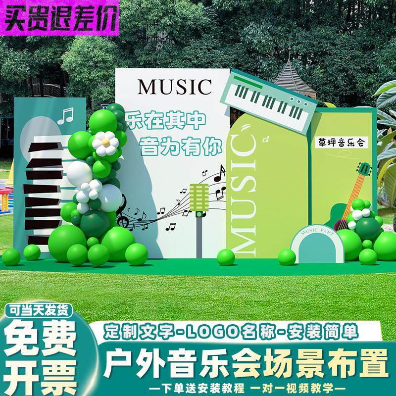 音乐会主题幼儿园舞台布置装饰场景钢琴小提琴文艺演奏背景墙KT板,节庆用品/礼品,装扮布置套餐,淘宝优惠券,粉丝福利购,淘宝优惠卷