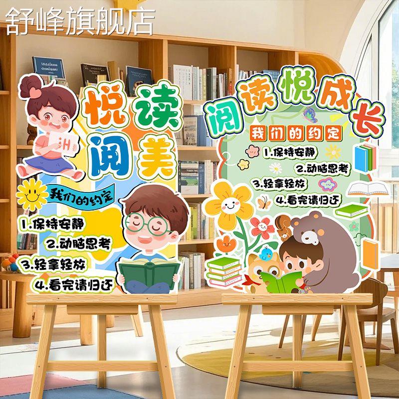 世界读书日绘本阅读主题气球装饰幼儿园学校教室kt板拍照道具布置