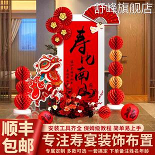 寿宴装饰布置迎宾牌场景指示牌展示架立牌宴会厅餐厅门口路引kt板