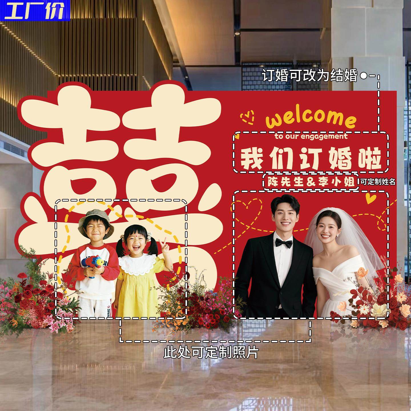 订婚礼结婚现场婚庆迎宾牌kt板答谢宴场景布置装饰品留影区背景墙,节庆用品/礼品,装扮布置套餐,淘宝优惠券,粉丝福利购,淘宝优惠卷
