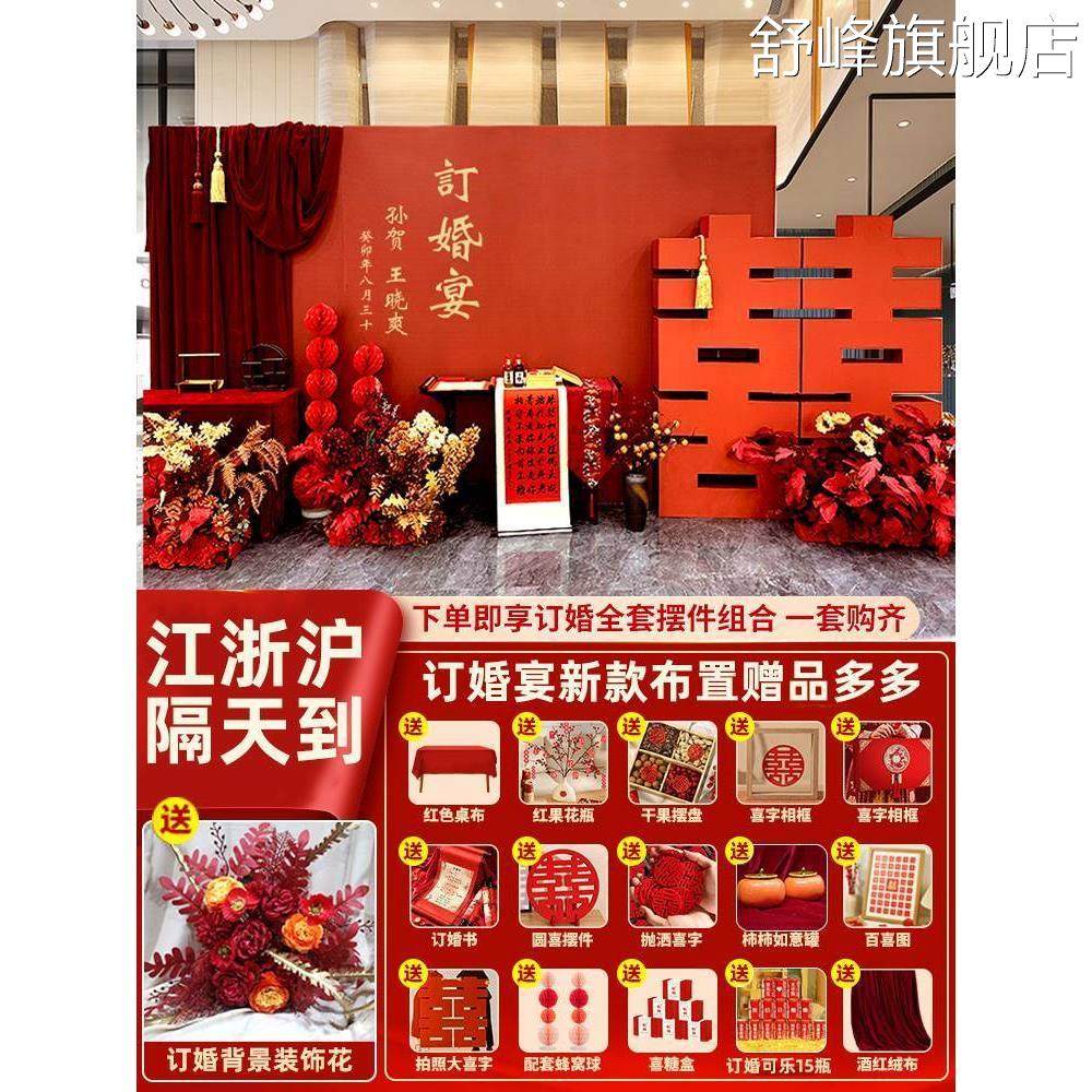 新中式订婚宴布置场景装饰结婚回门定亲仪式感喜字摆件kt板背景墙,节庆用品/礼品,装扮布置套餐,淘宝优惠券,粉丝福利购,淘宝优惠卷