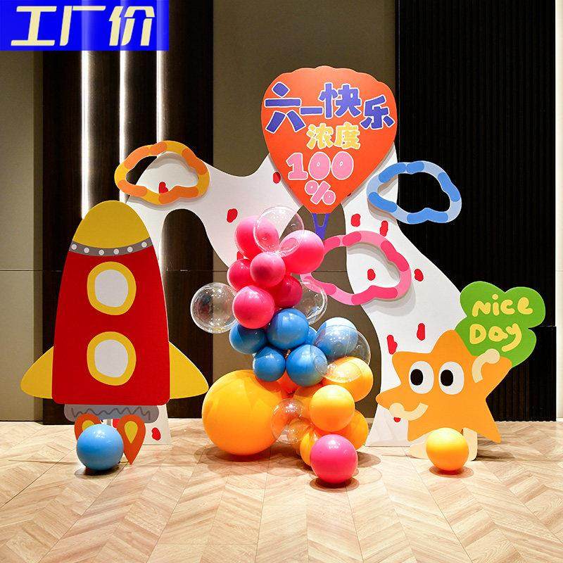 幼儿园多巴胺返校场景布置教室校门氛围气球装饰学校Kt板背景定制,节庆用品/礼品,节日装扮用品,淘宝优惠券,粉丝福利购,淘宝优惠卷