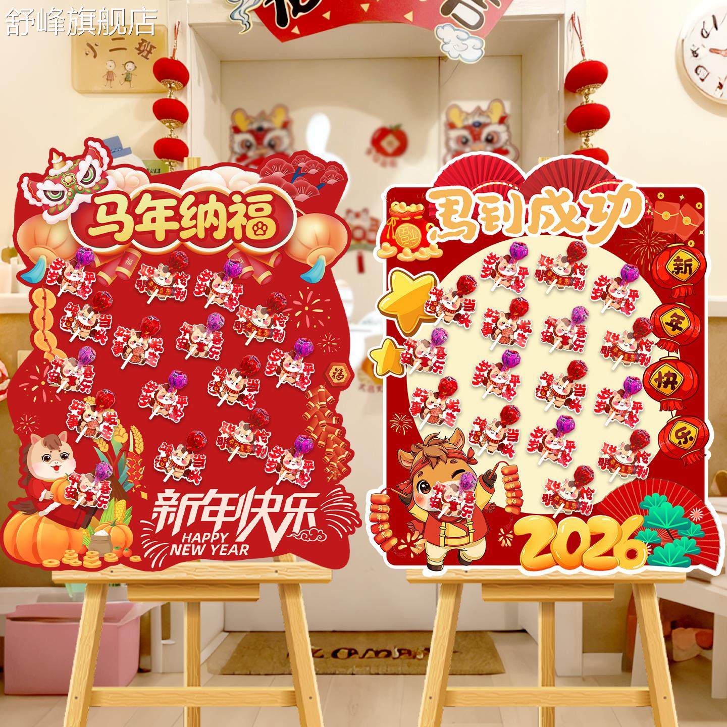 元旦节装饰kt板立牌小学幼儿园新年元旦晚会氛围布置棒棒糖签到牌,节庆用品/礼品,节日装扮用品,淘宝优惠券,粉丝福利购,淘宝优惠卷