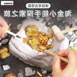 儿童考古挖掘仿真黄金玩具发现钻石宝藏恐龙化石挖金子合金