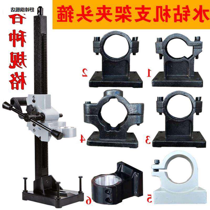 手持式钻孔机支架配件立柱底座通配抱箍夹紧卡箍打孔台式配套夹头