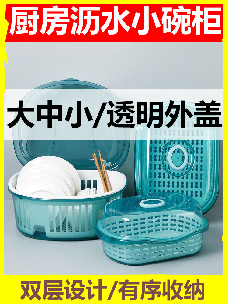 小碗架,盘子存储架,小橱柜,迷你碗和筷子存储盒,小厨房排水存