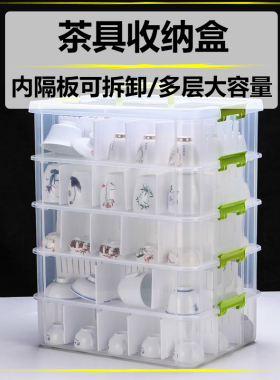 潘帕斯茶具收纳盒五层抽卡式橙色提手 可叠加分格塑胶防尘酒杯柜