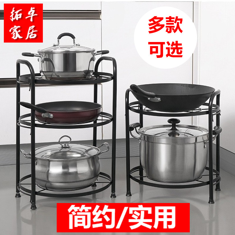 锅架厨房家用炒锅架子置锅架落地多层锅具收纳架多功能放锅置物架