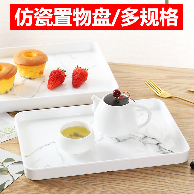 白色托盘长方形家用放茶杯轻奢高档高级感水杯盘酒店收纳塑料茶盘