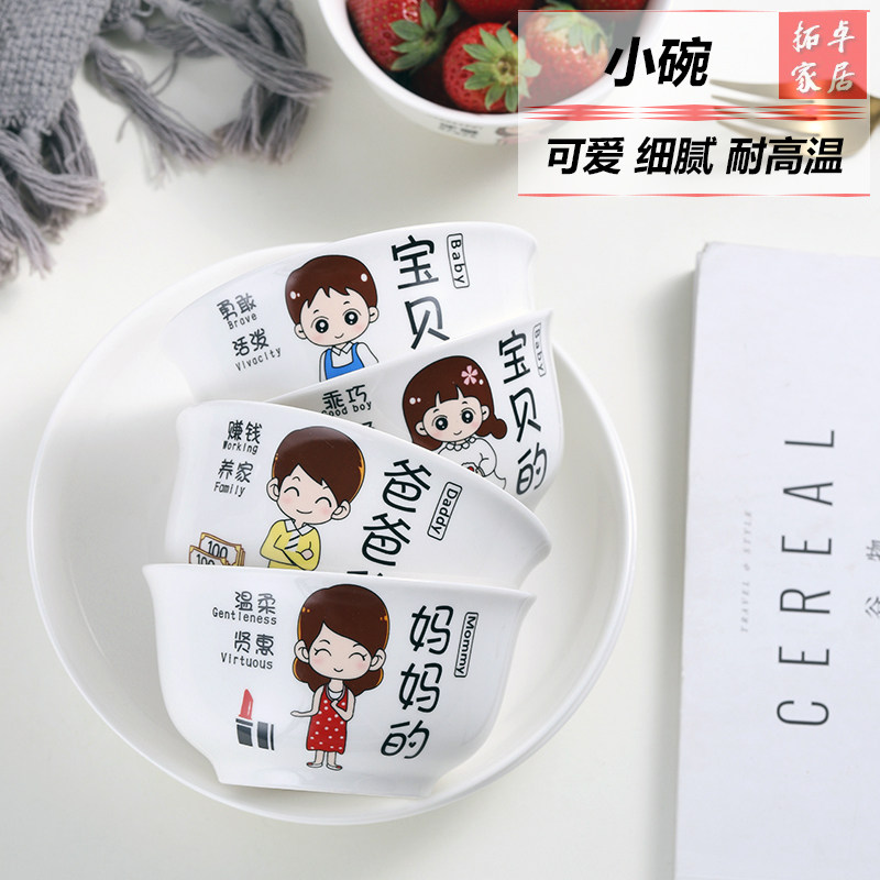 分餐制餐具家用亲子碗陶瓷一家人带字爷爷奶奶爸爸妈妈孩子的饭碗
