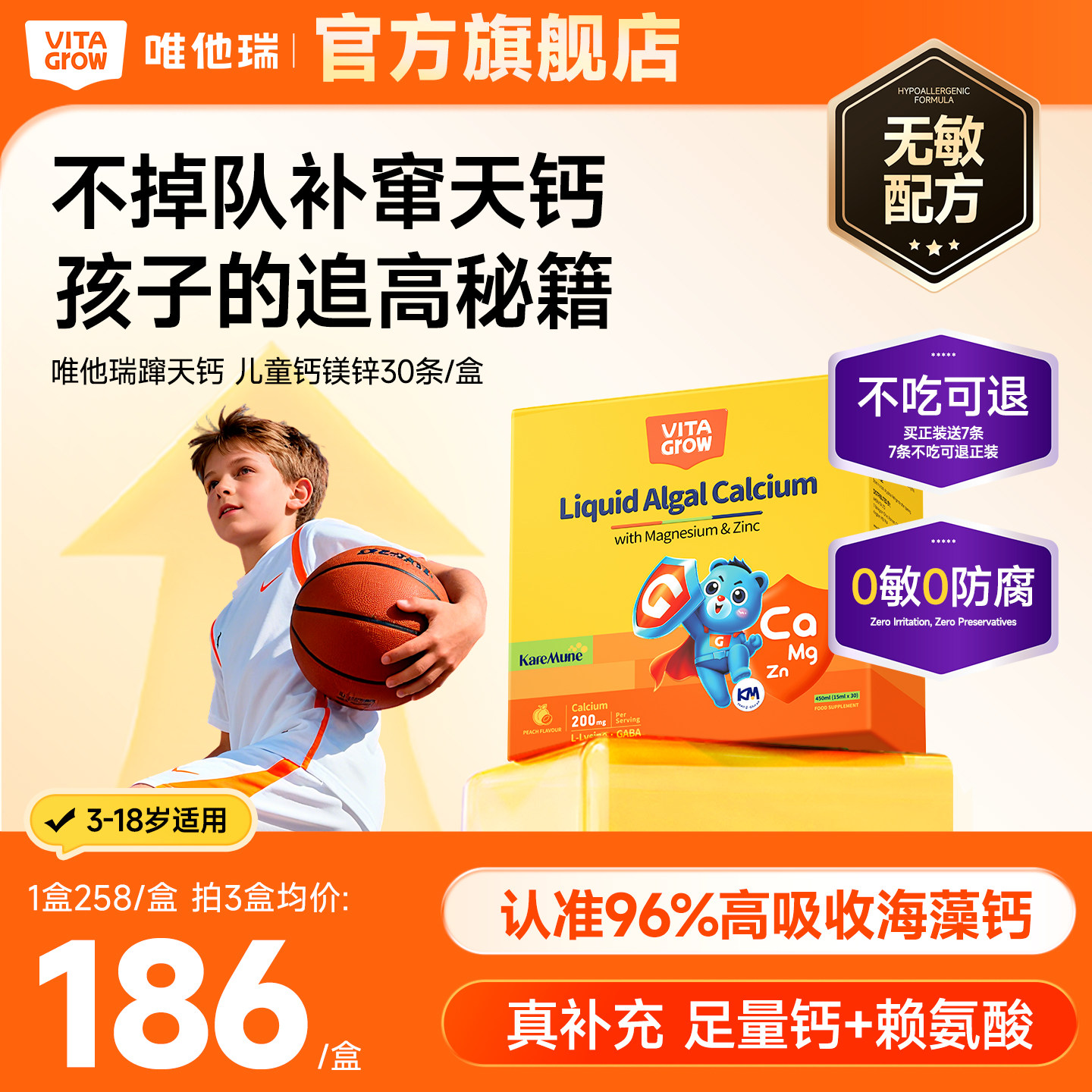 液体钙赖氨酸钙镁锌原装进口图片
