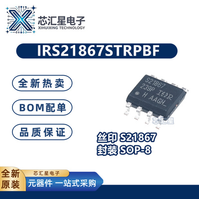 IRS21867STRPBF IRS21867S 封装SOP-8 电桥驱动器芯片IC
