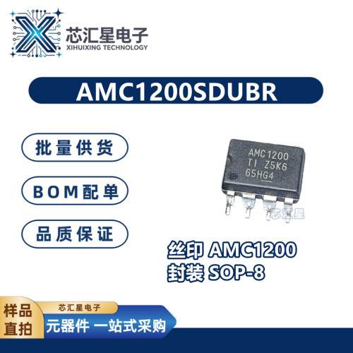光耦 AMC1200SDUBR 丝印AMC1200 封装SOP8 隔离放大器芯片IC 直拍