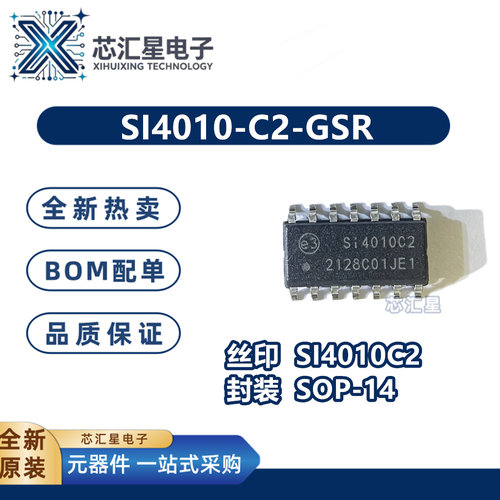 集成电路SI4010-C2-GSR 丝印SI4010C2 封装SOP14 无线收发芯片IC