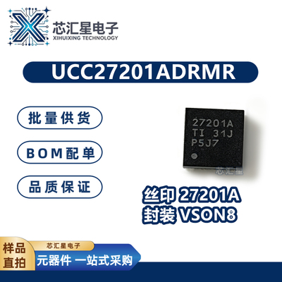 UCC27201ADRMR 丝印27201A 封装VSON8 栅极驱动器芯片