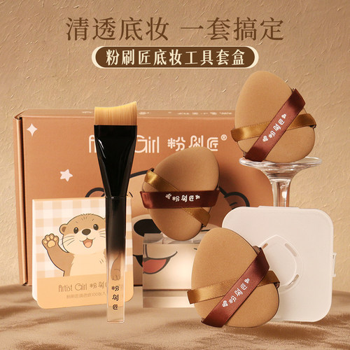 粉刷匠底妆工具套盒不易吃粉